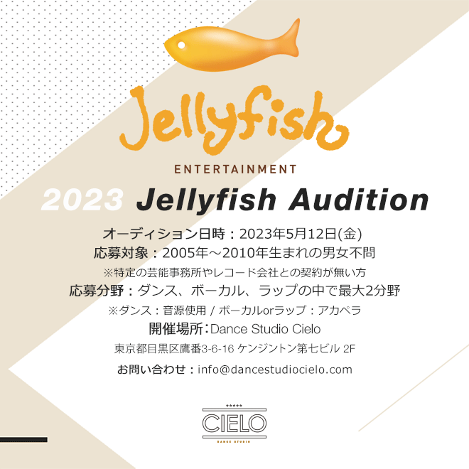 660JELLYFISH Cielo Audition
